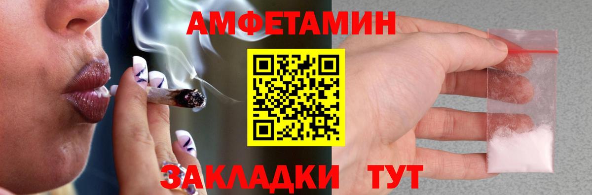 Курск  Amphetamine Premium  Вход с VPN 