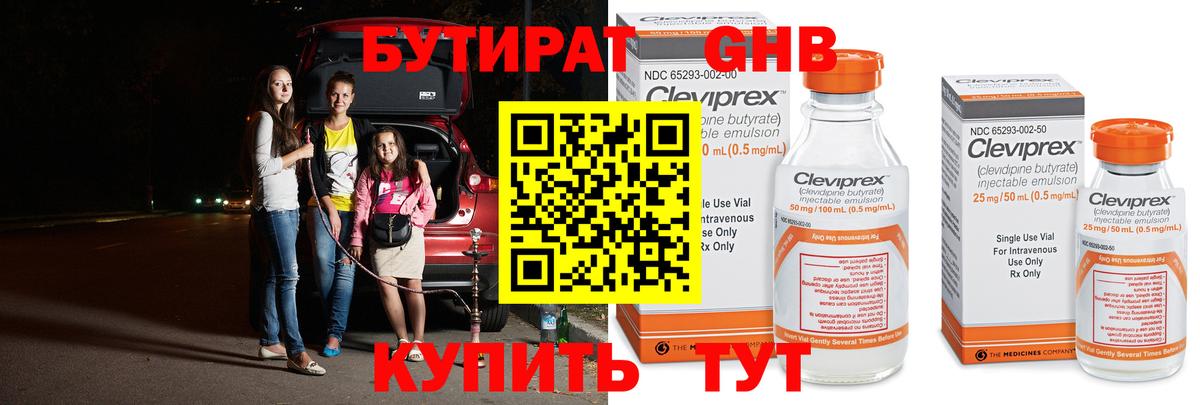 БУТИРАТ оксана Курск