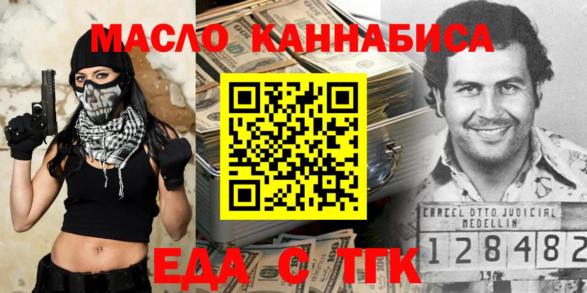 Cannafood конопля  Вход с VPN  Курск 