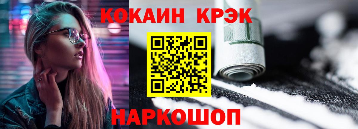 COCAIN Боливия  КОКАИН 99%  Вход с VPN  Курск 