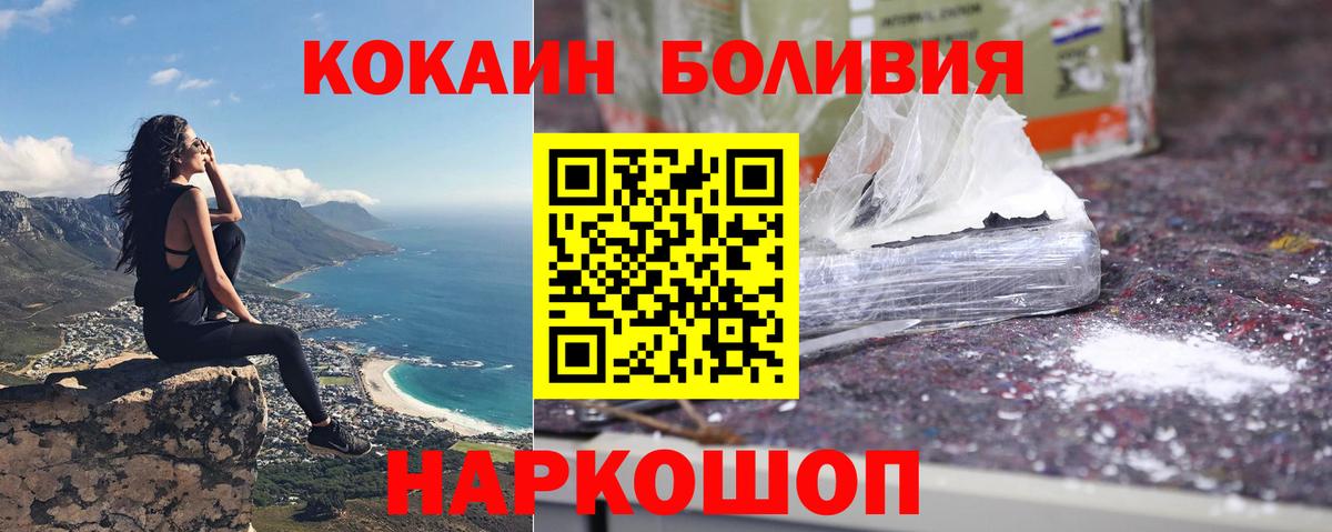 КОКАИН 99% Курск