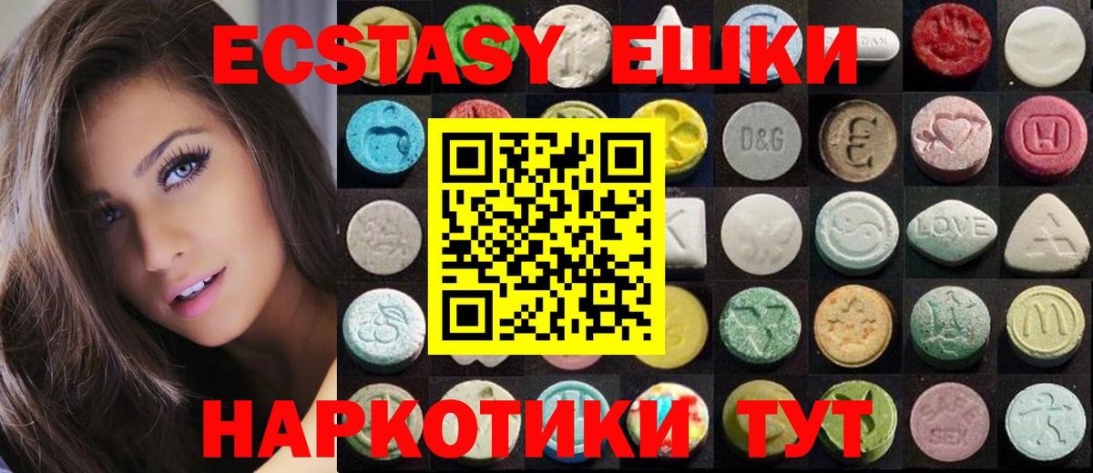Экстази Punisher  Экстази TESLA  блэк спрут рабочий сайт  Вход с VPN  Курск  ЭКСТАЗИ 