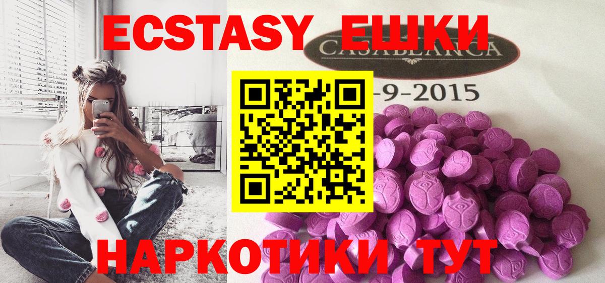 Ecstasy 280 MDMA Курск