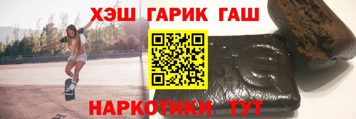 Гашиш убойный  Вход с VPN  ГАШ Ice-O-Lator  Гашиш  Курск 