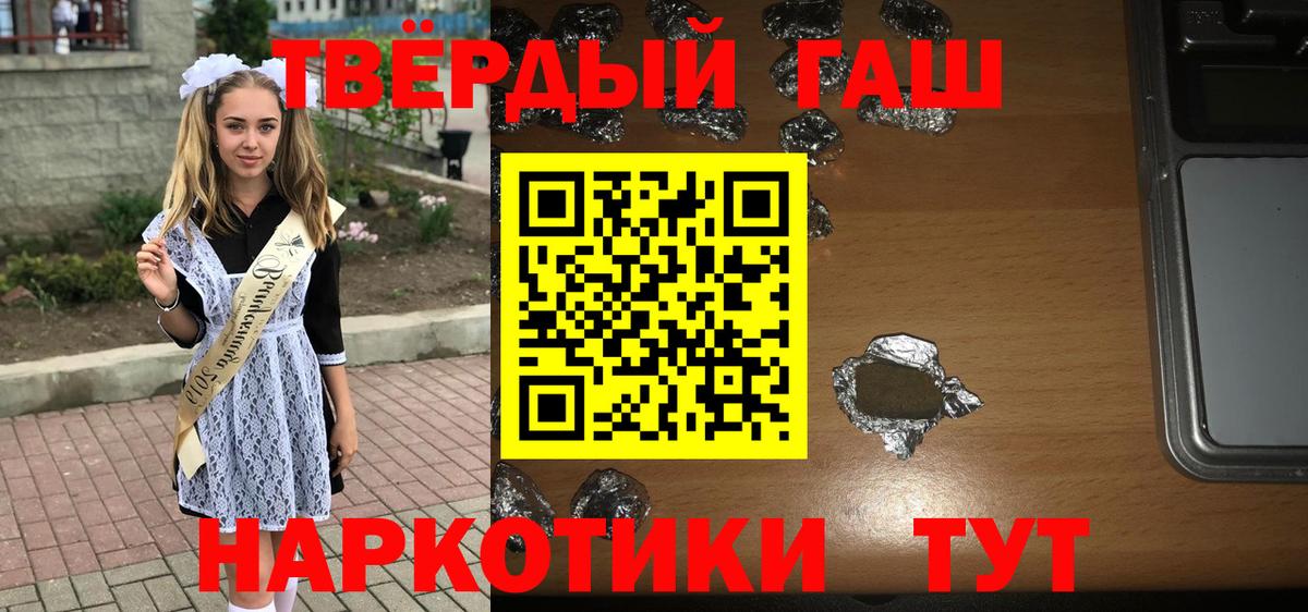 ГАШИШ VHQ Курск