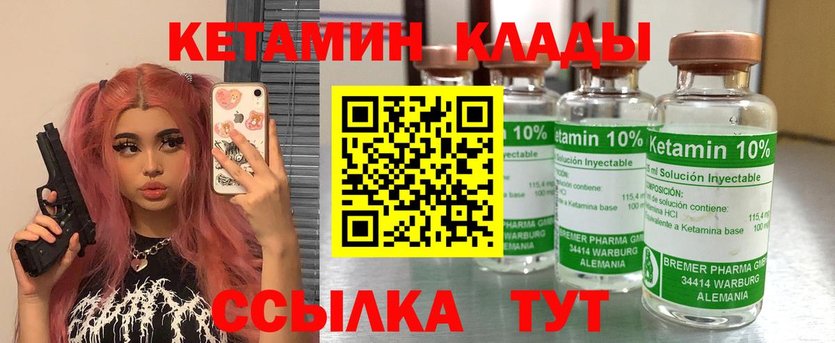 ОМГ ОМГ зеркало  Вход с VPN  Курск  КЕТАМИН VHQ 