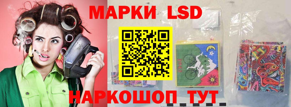 LSD-25 экстази кислота Курск