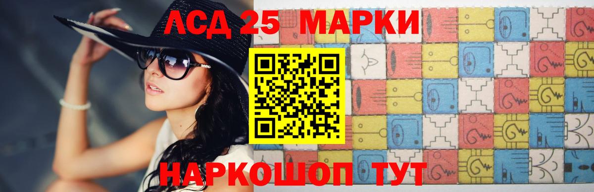 Лсд 25 экстази кислота  Вход с VPN  Курск 
