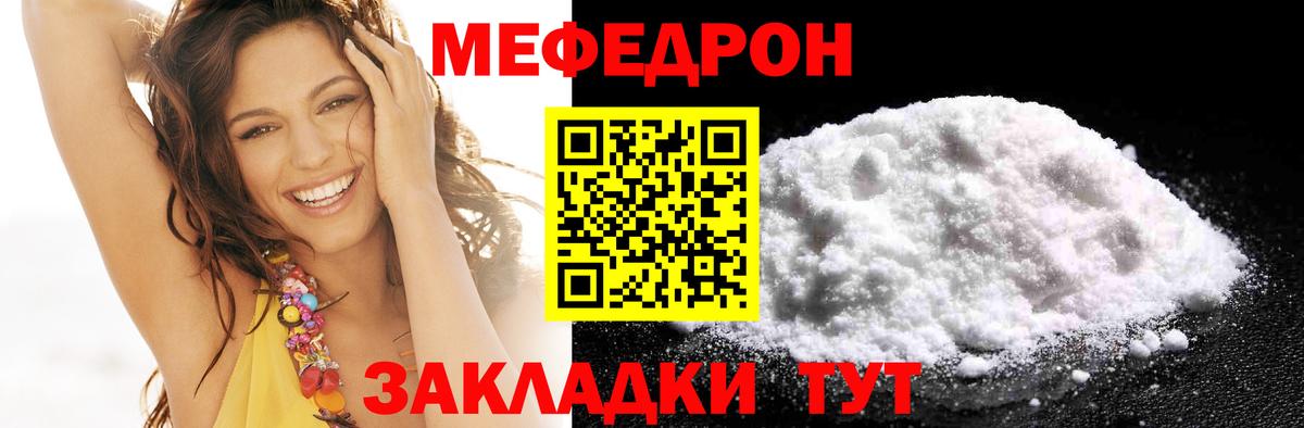 Меф мяу мяу  Мефедрон mephedrone  Вход с VPN  Курск 