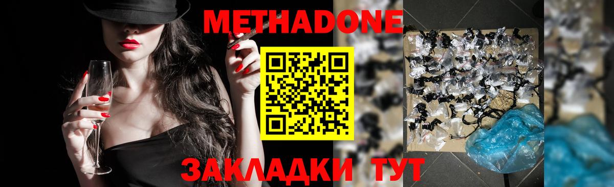 Метадон VHQ  Вход с VPN  ссылка на мегу ТОР  Курск  Метадон кристалл 
