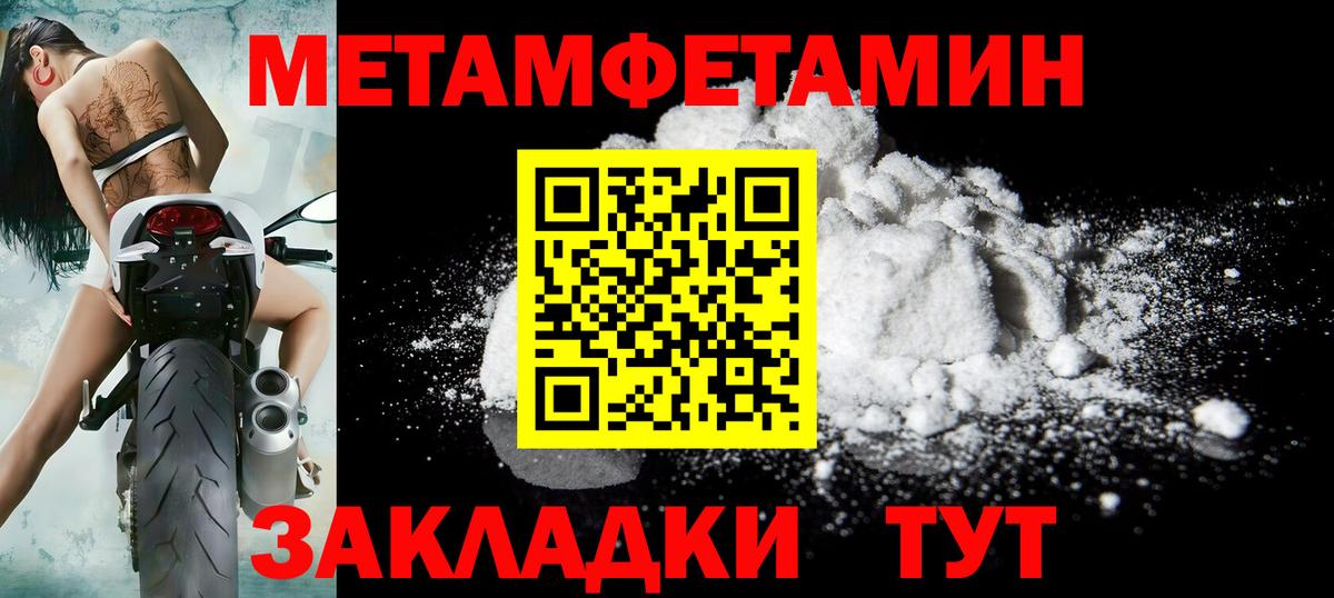 Курск  Первитин Декстрометамфетамин 99.9%  Первитин Декстрометамфетамин 99.9%  Вход с VPN 