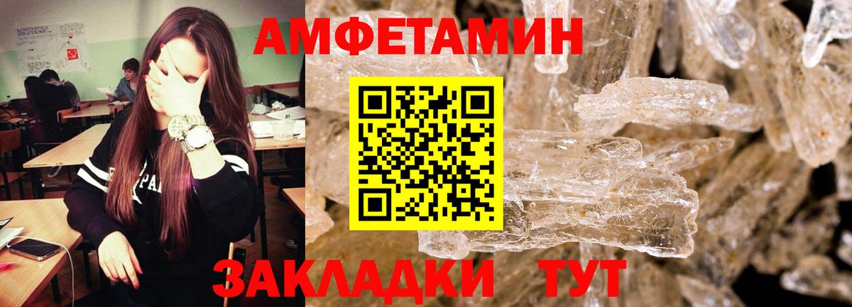 Первитин Methamphetamine Курск