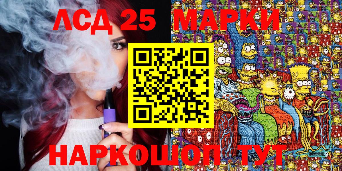 Марки 25I-NBOMe  Марки NBOMe 1500мкг  Марки NBOMe 1500мкг  Вход с VPN  Курск 