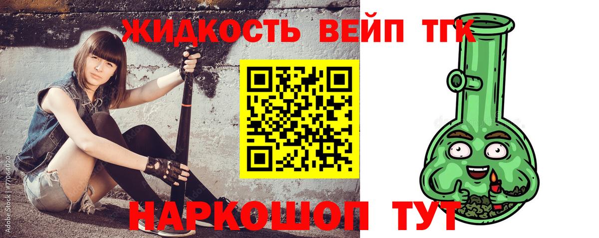 ТГК Wax Курск