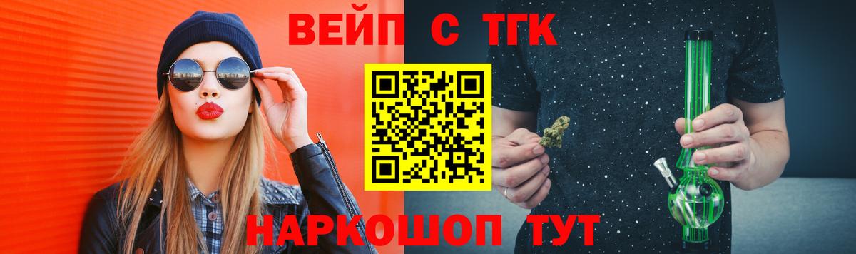 Курск  ТГК жижа  продажа наркотиков  ТГК жижа  Вход с VPN 